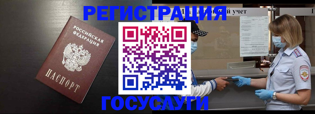 прописка законно в Валуйках