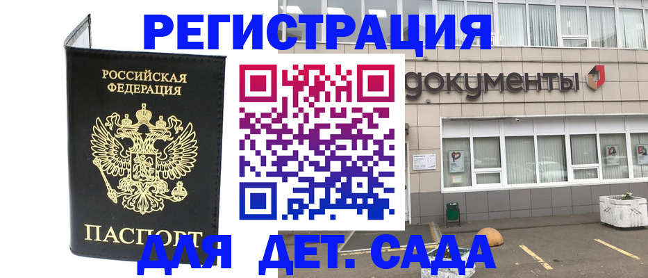 временная регистрация законно в Валуйках